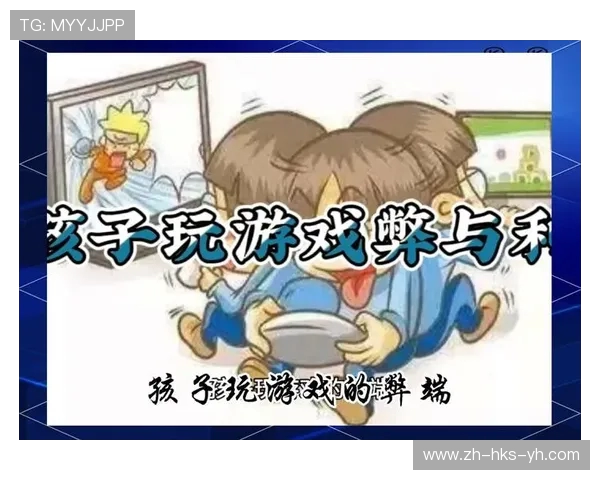 沉迷游戏对孩子成长的潜在危害及其心理影响分析