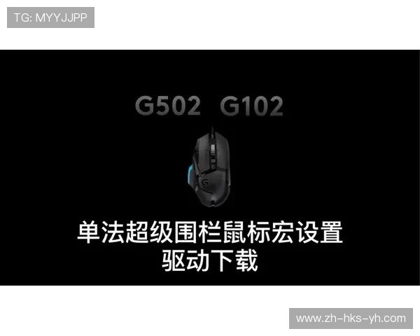 LG鼠标宏设置完成后无法在游戏中生效的解决方法及排查步骤